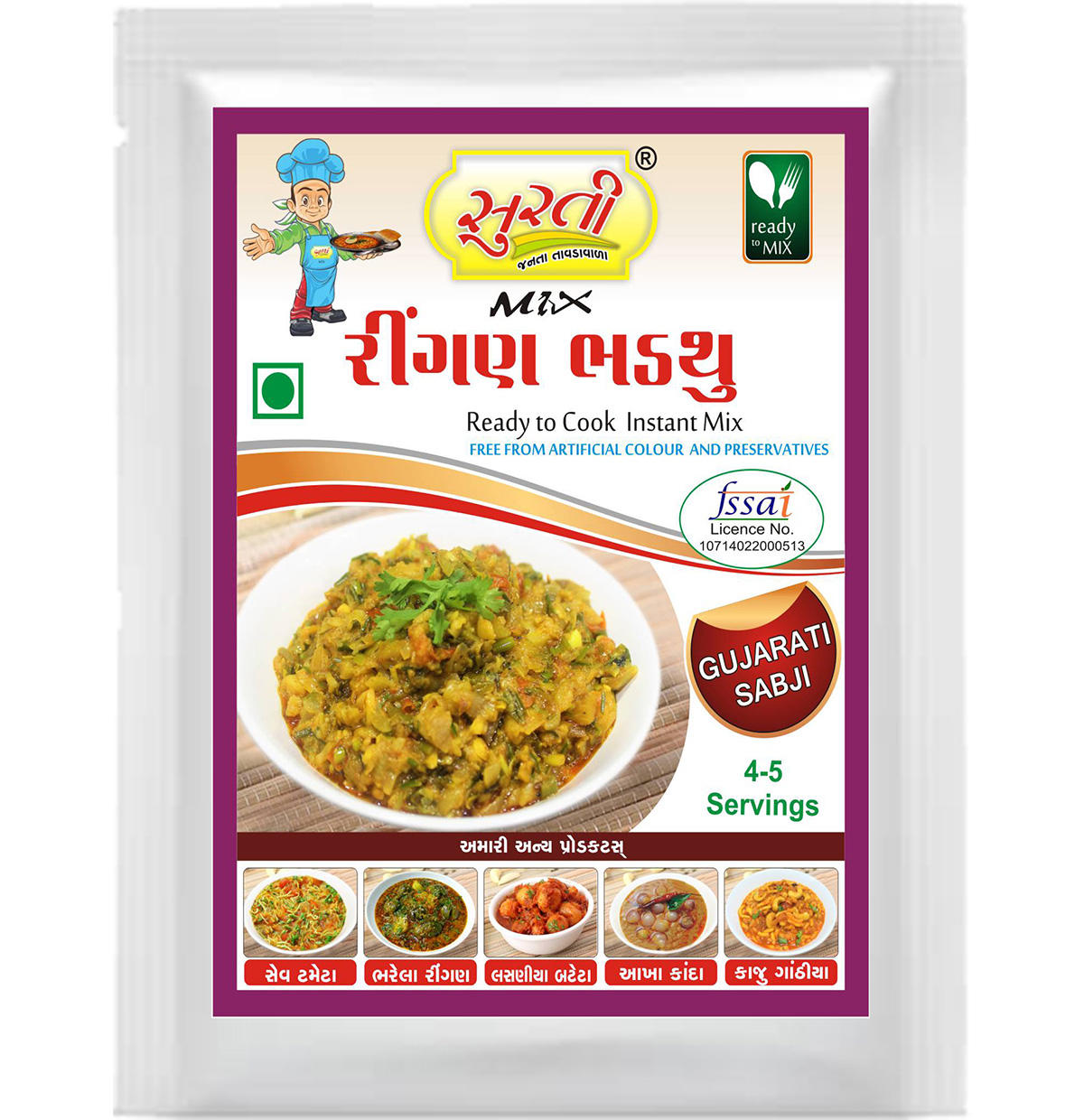 રિંગણ ભરતુ: એક સ્મોકી અને સ્વાદિષ્ટ રીંગણની સ્વાદિષ્ટ વાનગી