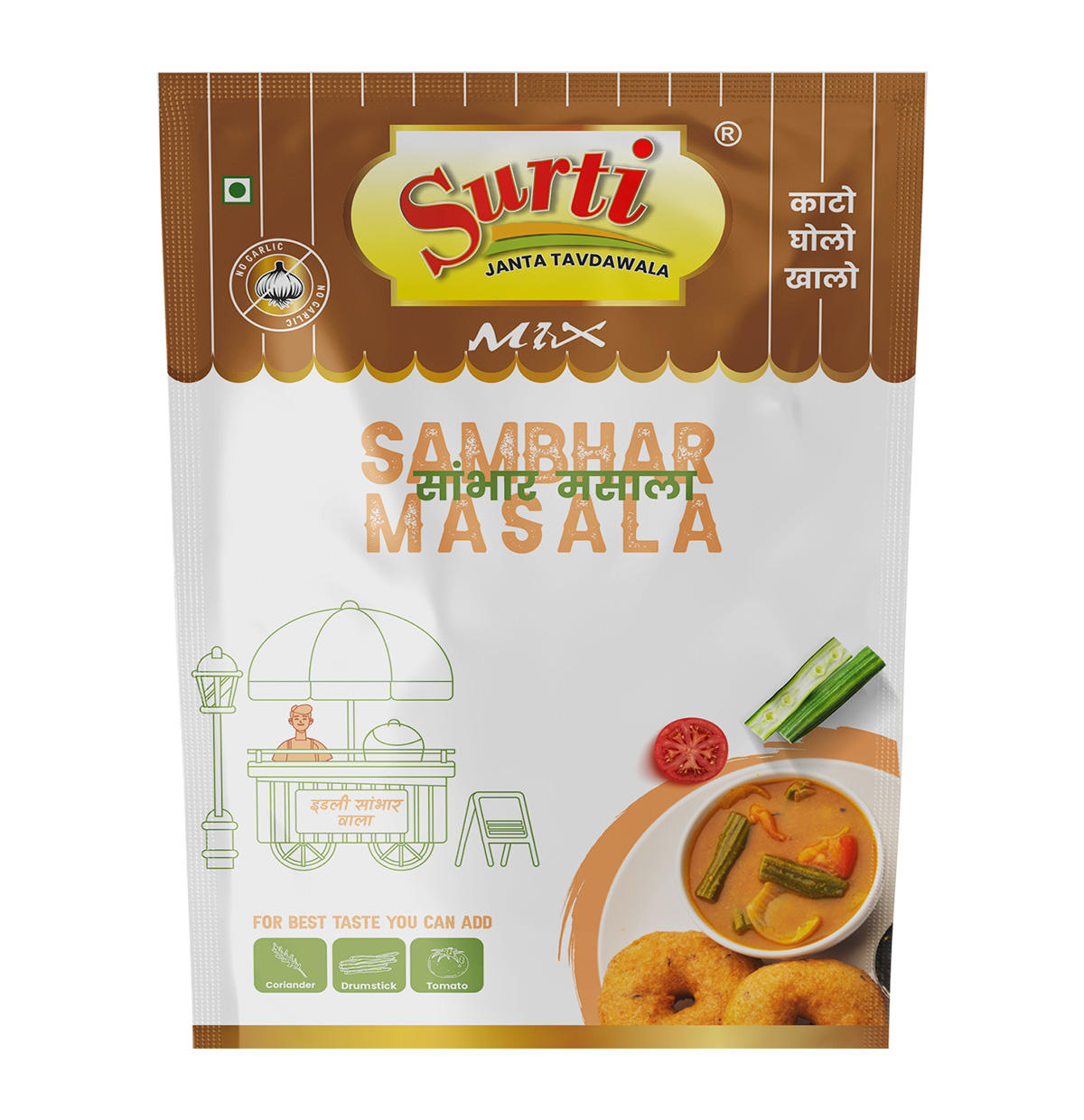 સાંભર મસાલા: દક્ષિણ ભારતીય ભોજનનો આત્મા