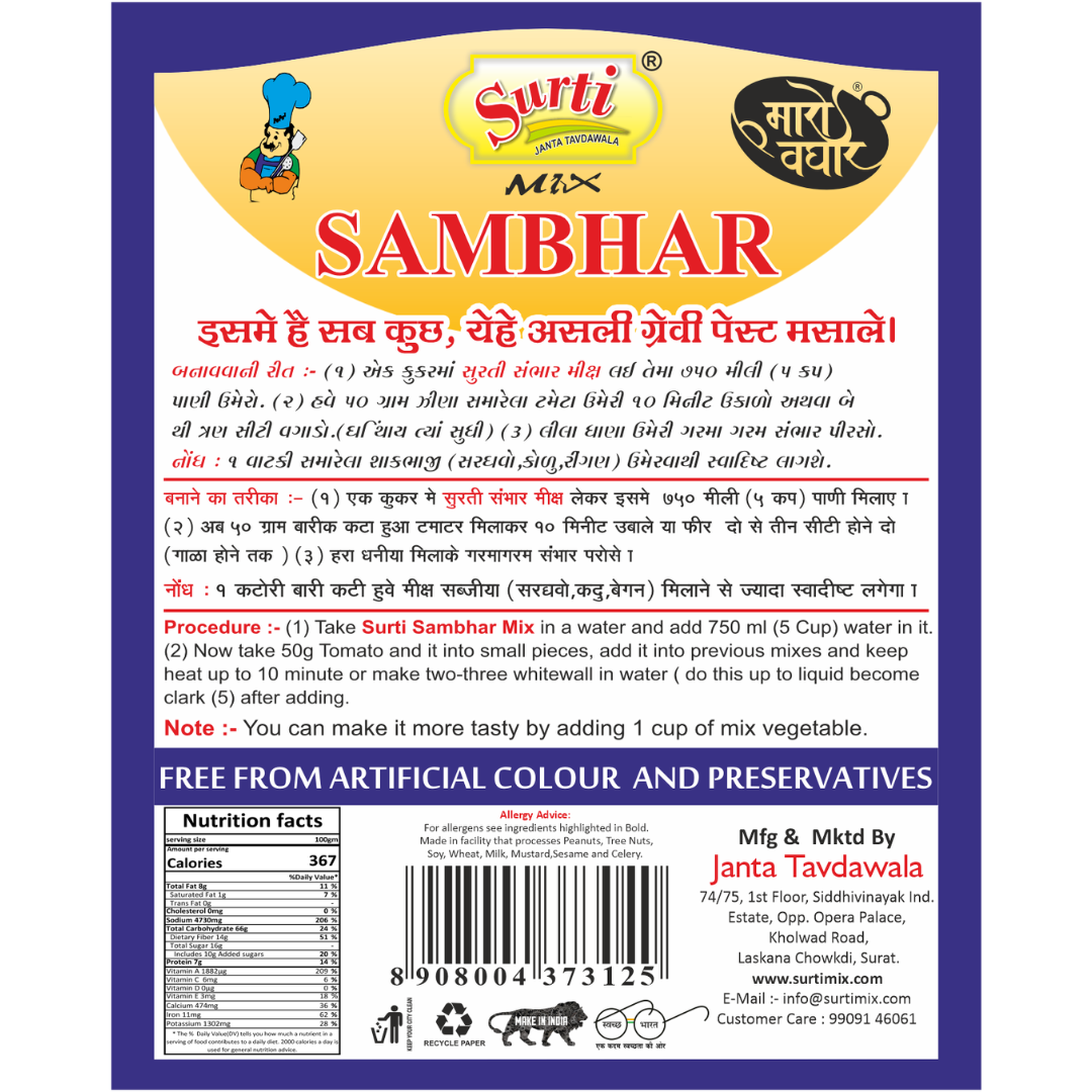 Surtimix Sambar Masala – सांभर मसाला – Authentic South Indian Spice Blend