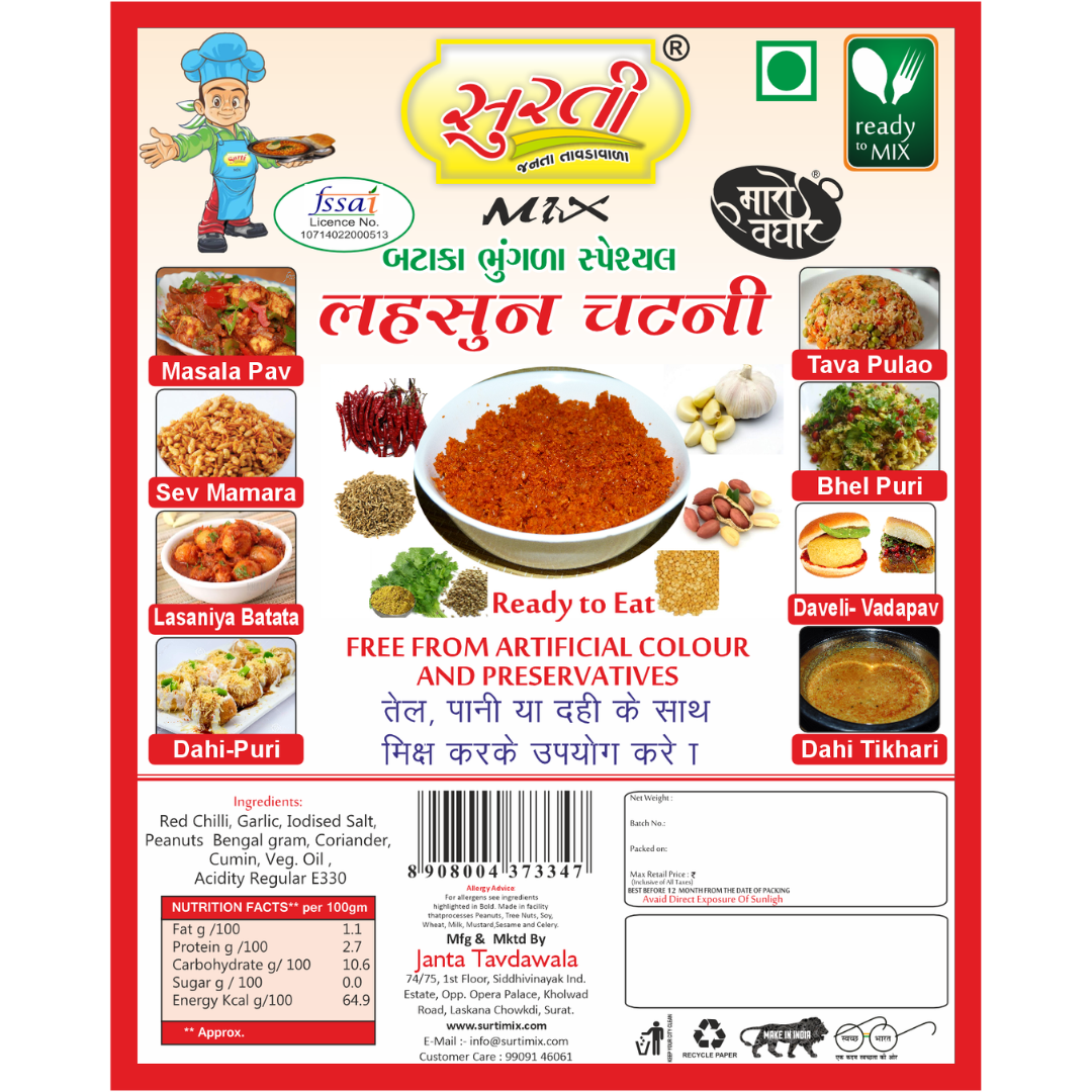 Surtimix Lahsun Chutney – लहसुन चटनी – Spicy & Flavorful Garlic Chutney