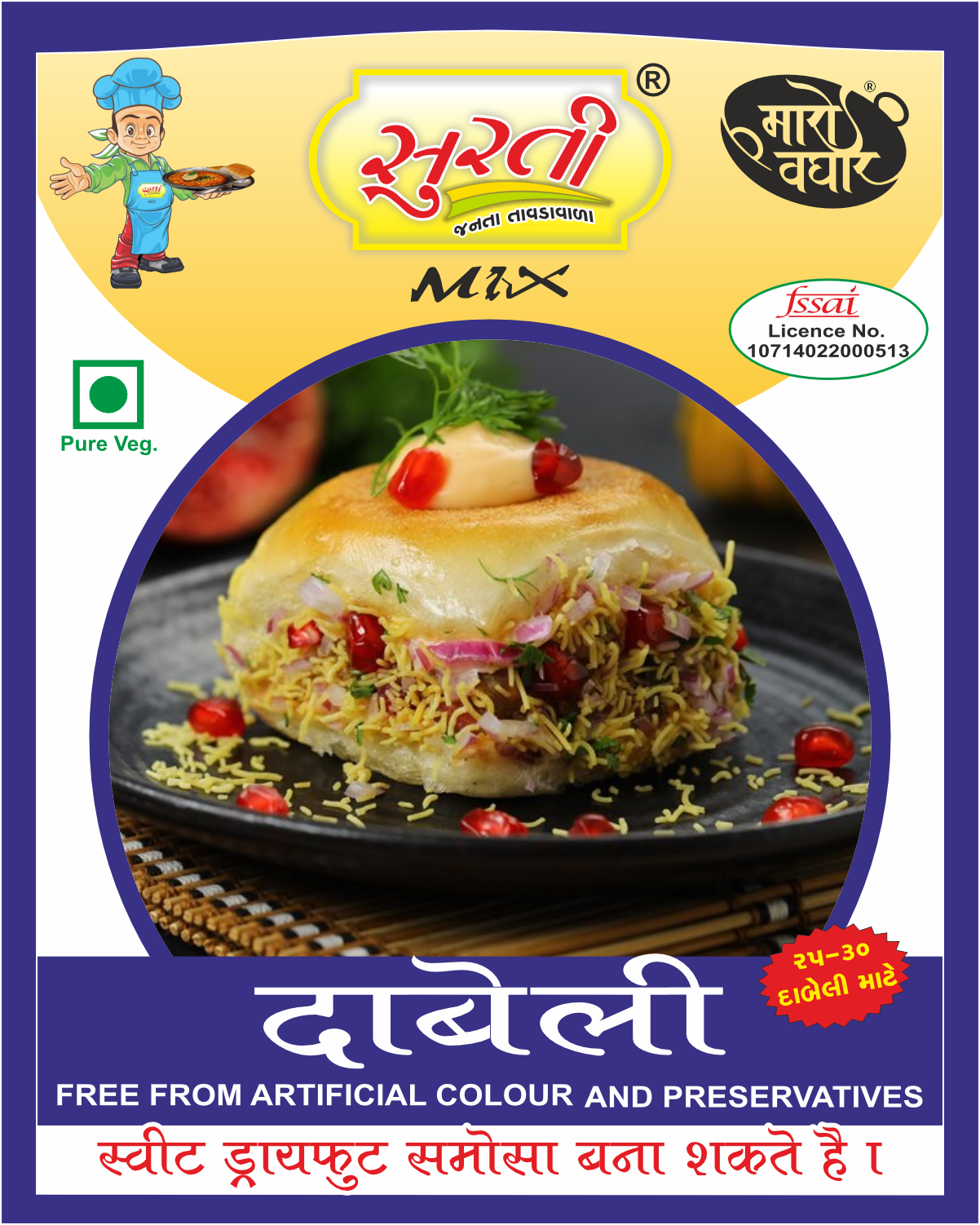 Surtimix Dabeli Masala – दाबेली मसाला – Authentic Kutchi Dabeli Spice Blend