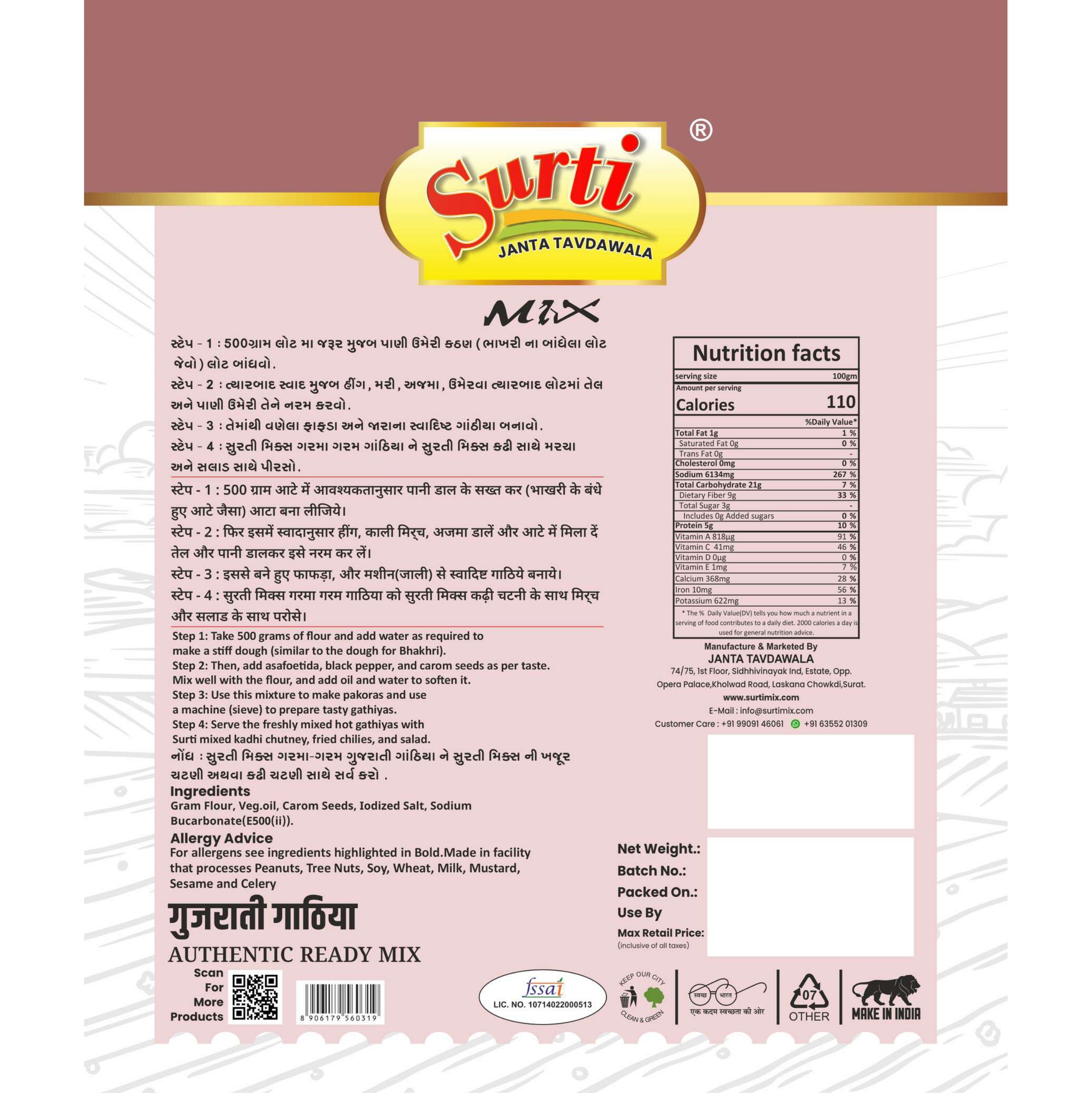 Surtimix  Premium Soft Gujarati Gathiya Atta – गुजराती गाठिया आटा – Crispy & Authentic Snack Mix |Pack Of 2|