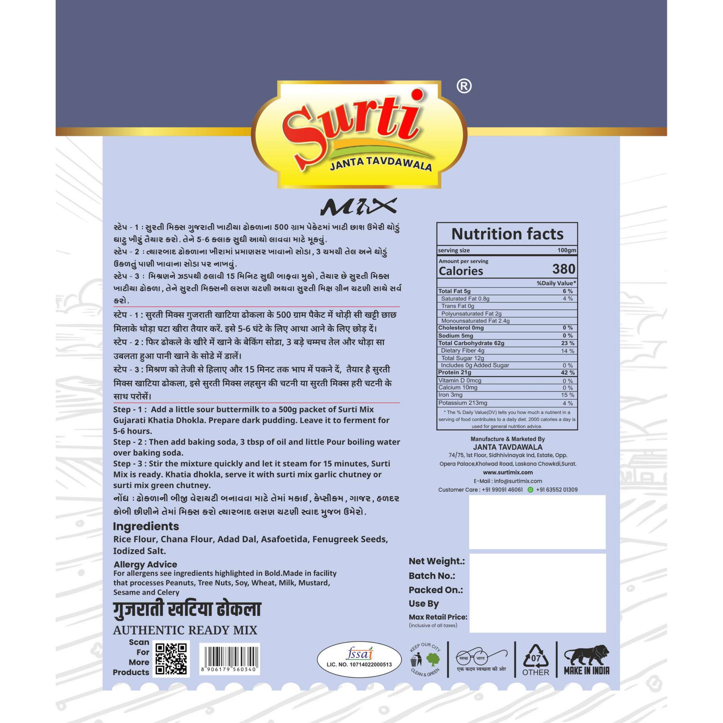 Surtimix Gujarati Khatiya Dhokla – गुजराती खाटिया ढोकला – Traditional Tangy & Fluffy Snack