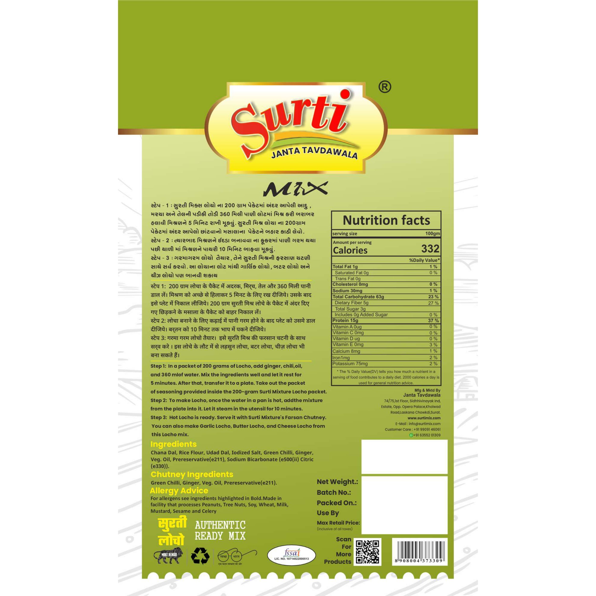 Surtimix Surti Locho Atta – सुरती लोचो आटा – Authentic Gujarati Snack Mix