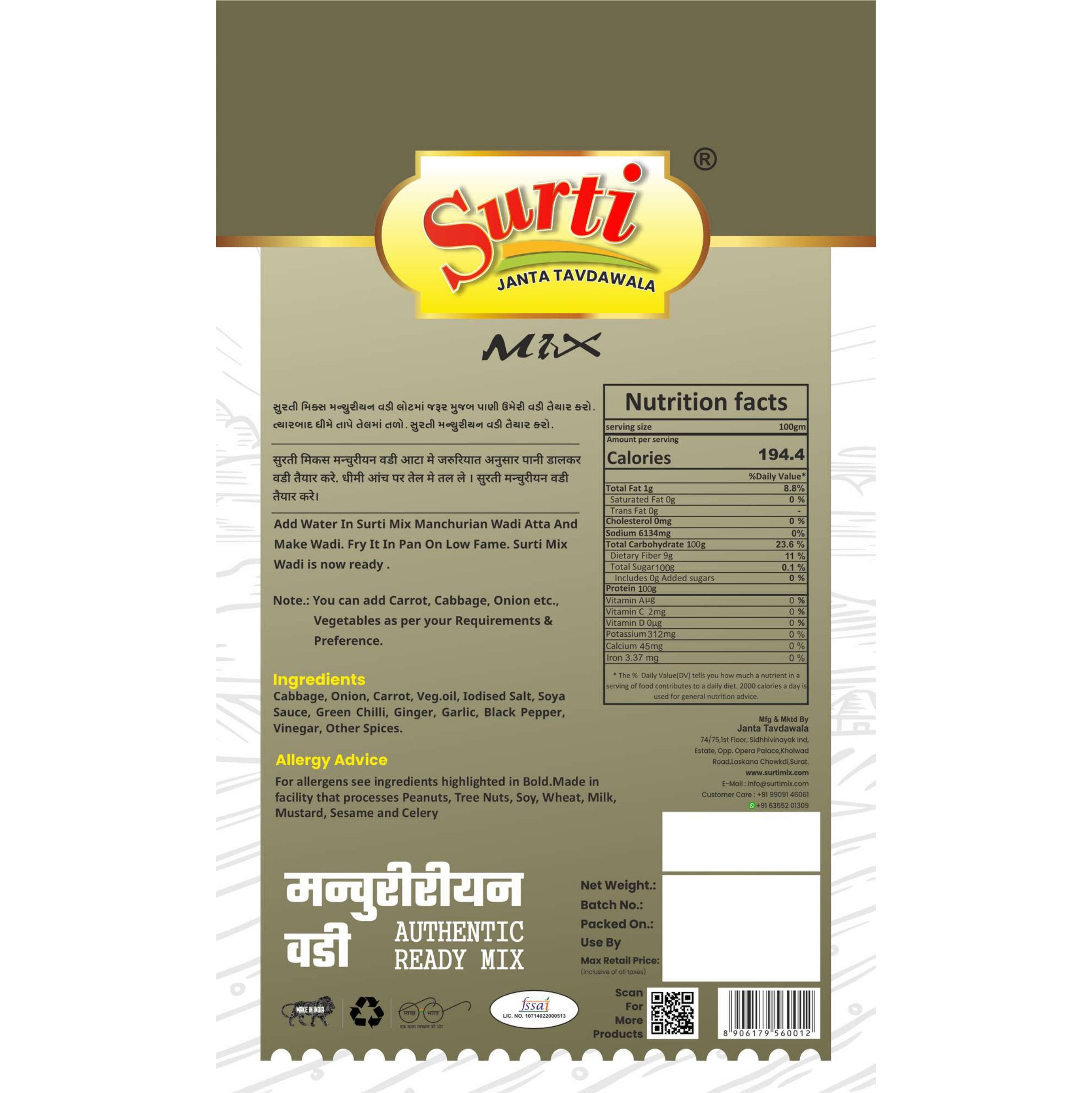 Surtimix Manchurian Vadi Atta – मनचूरियन वड़ी आटा – Fusion of Indian & Chinese Flavors