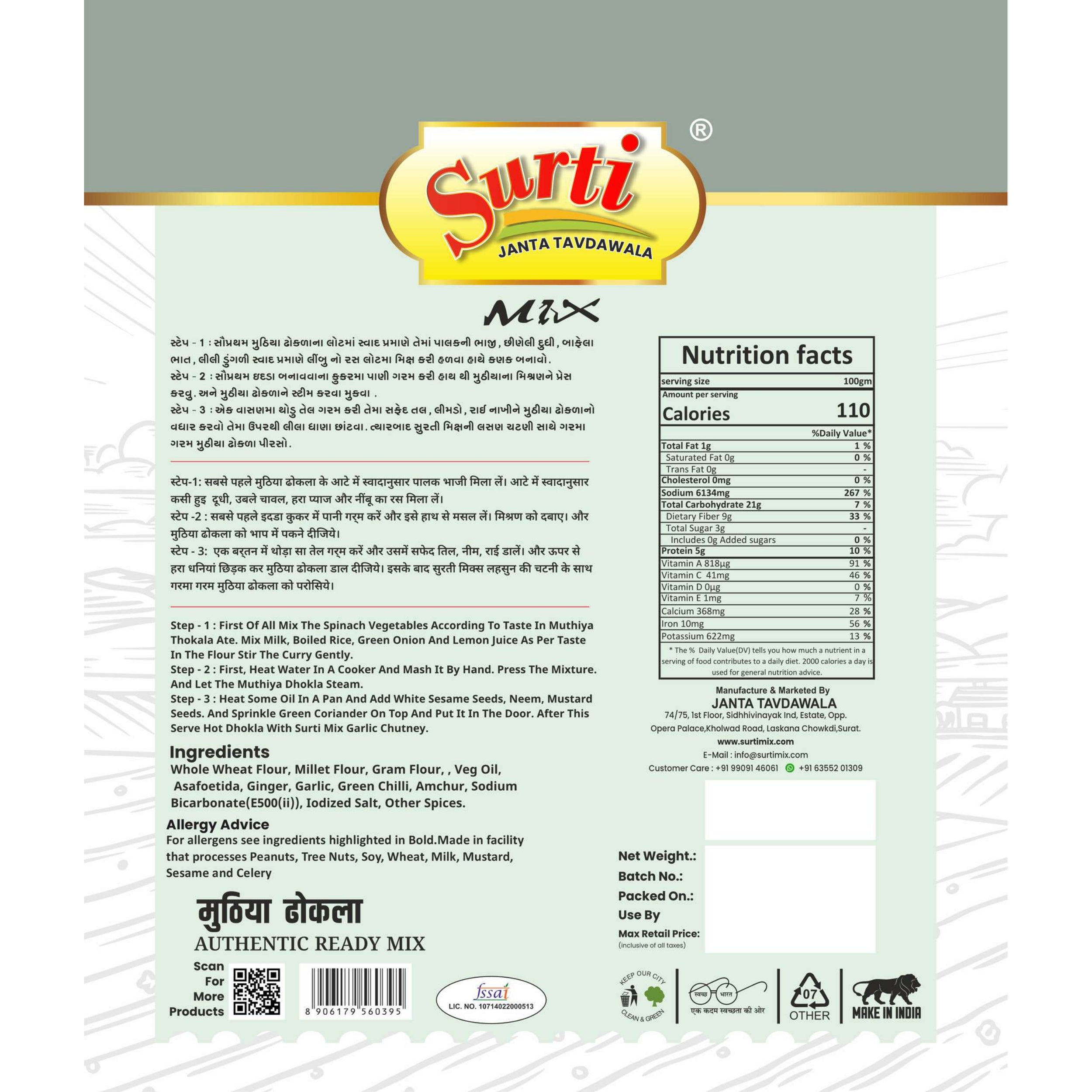 Surtimix Gujarati Muthiya Dhokla Atta – गुजराती मुठिया ढोकला – Healthy & Flavorful Snack