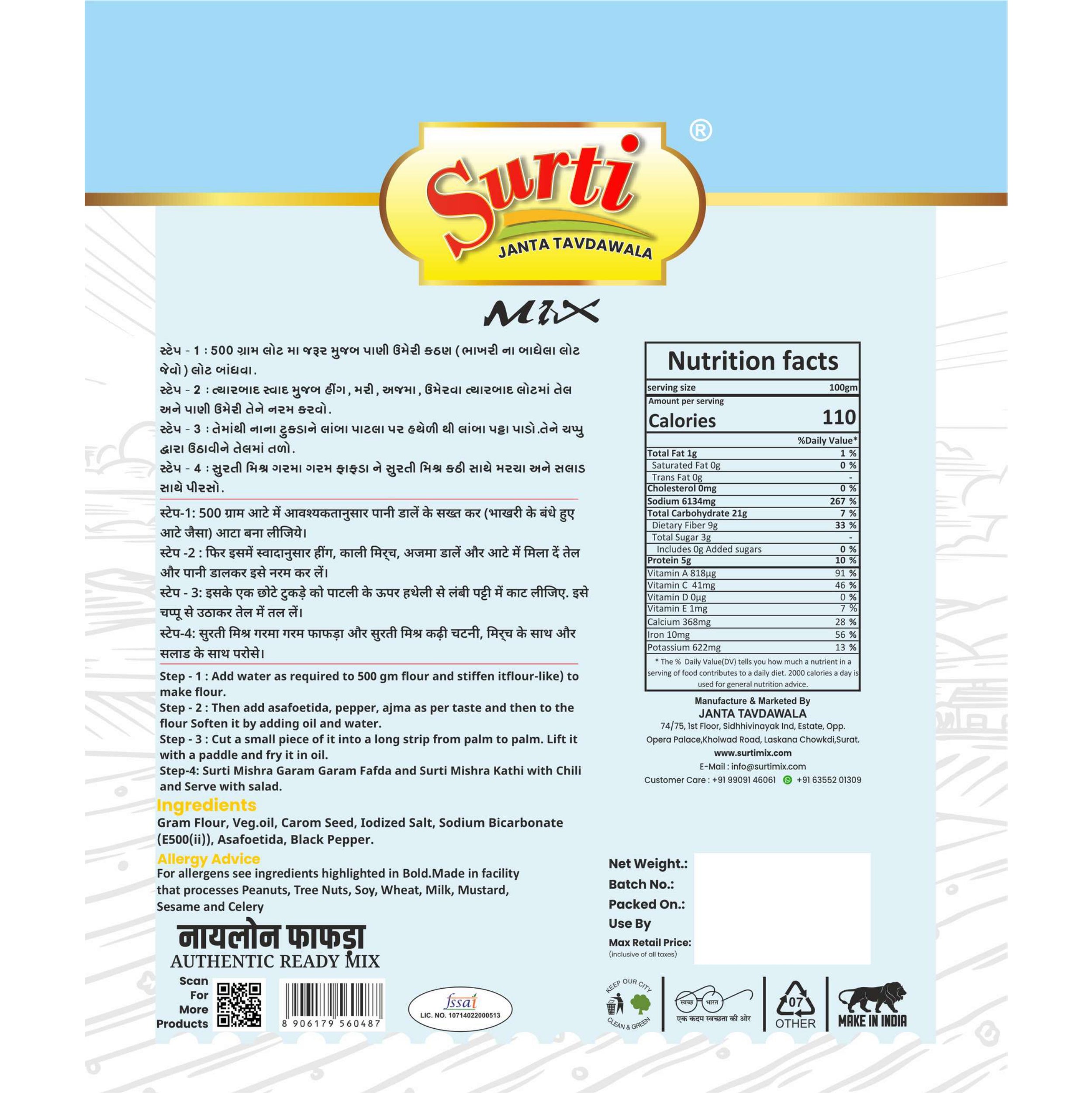 Surtimix Gujarati Nylon Fafda Atta – गुजराती नायलॉन फाफड़ा – Crispy & Authentic Gujarati  Snack