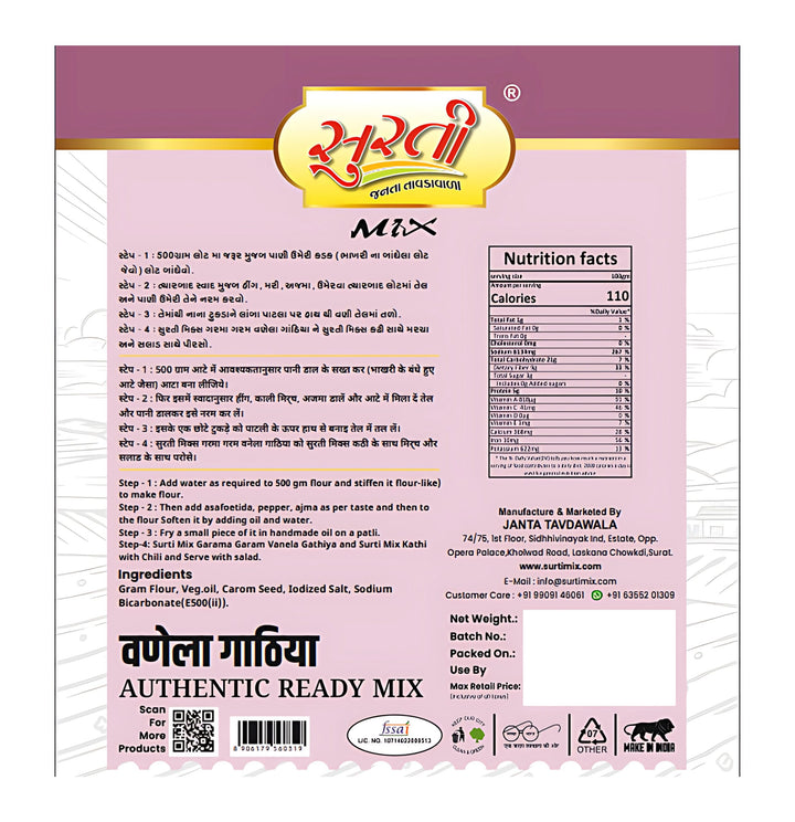 Surtimix Vanela Gathiya Aata – वनेला गाठिया आटा – Soft & Spicy Gujarati Snack Mix