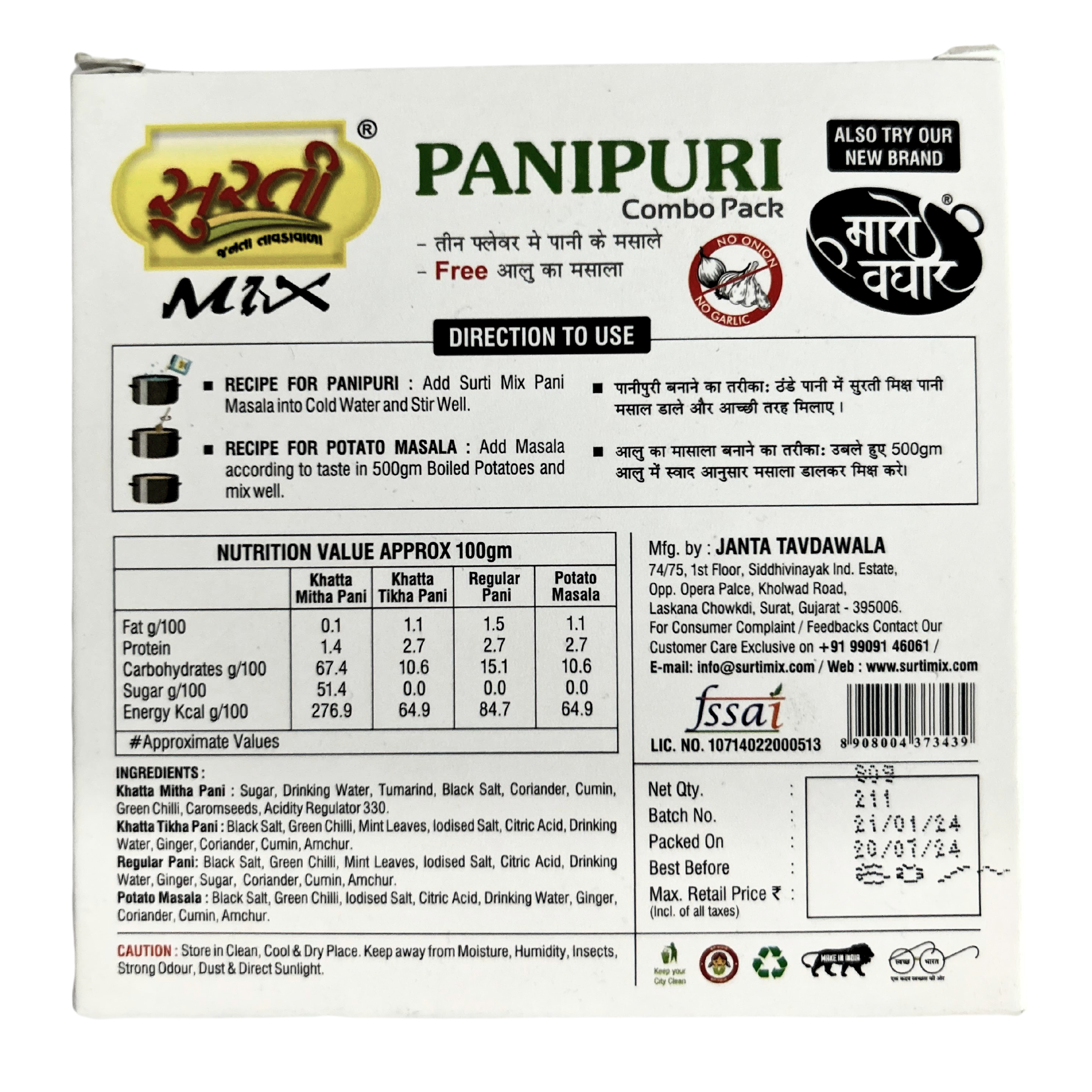 Surtimix PaniPuri | Gol Gappa Paste  | Puchka | Pakodi | Pani Patasha | Water Balls Paste Regular Combo – पानीपुरी गोलगप्पे रेगुलर कॉम्बो – Tasty & Flavorful Pani Mix