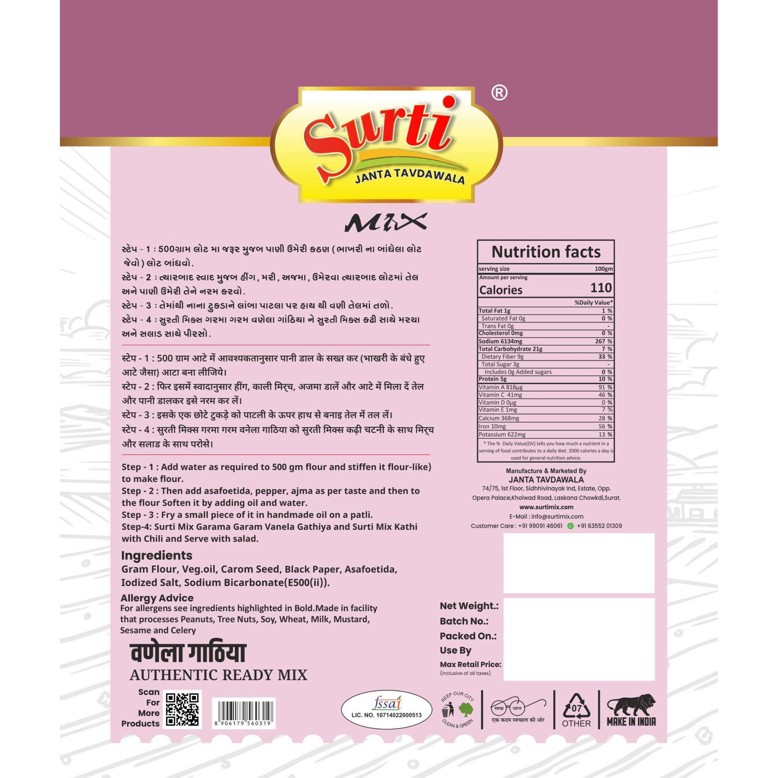 Surtimix Vanela Gathiya Atta – वनेला गाठिया आटा – Soft & Spicy Gujarati Snack Mix