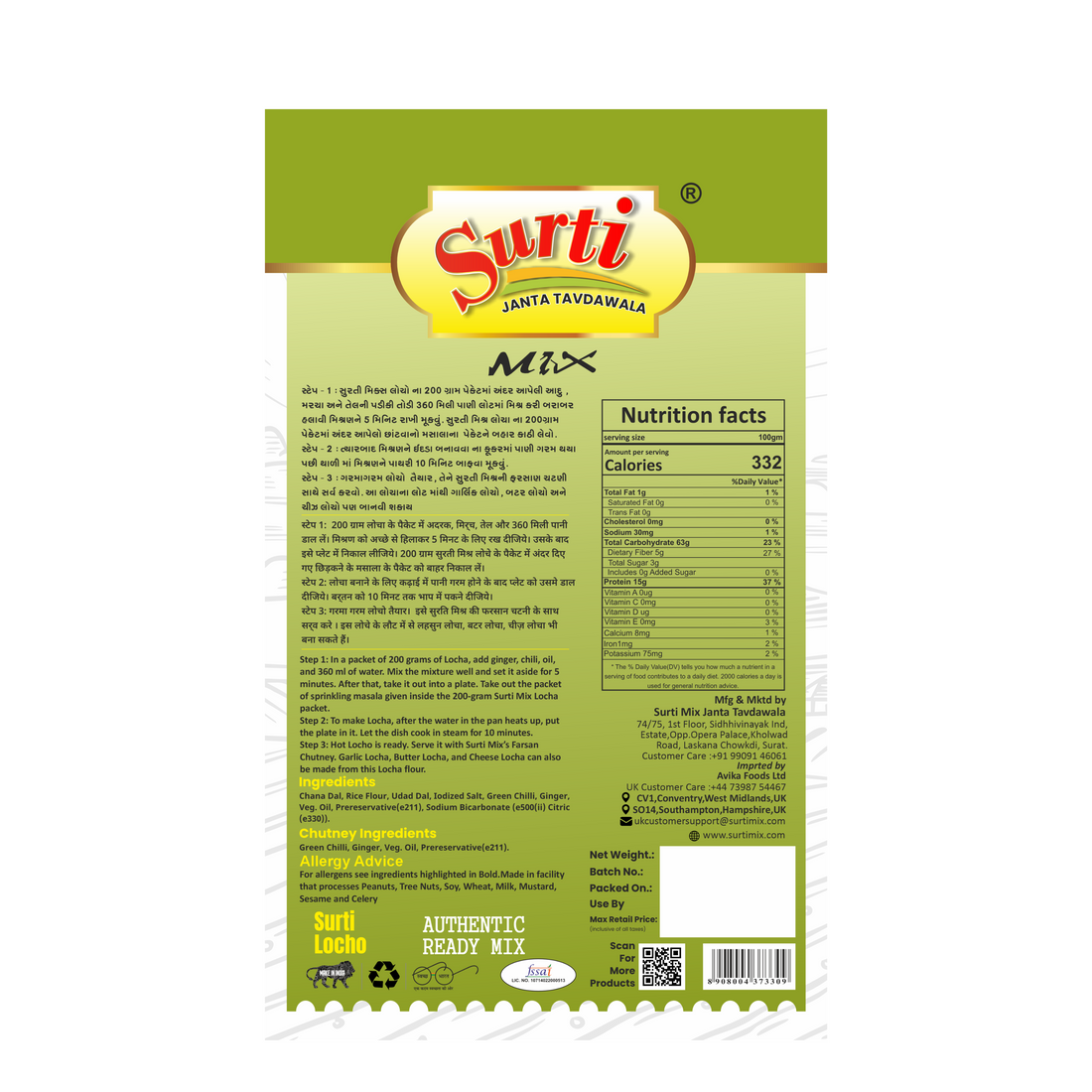 Surtimix Surti Locho Aata – सुरती लोचो आटा – Authentic Gujarati Snack Mix