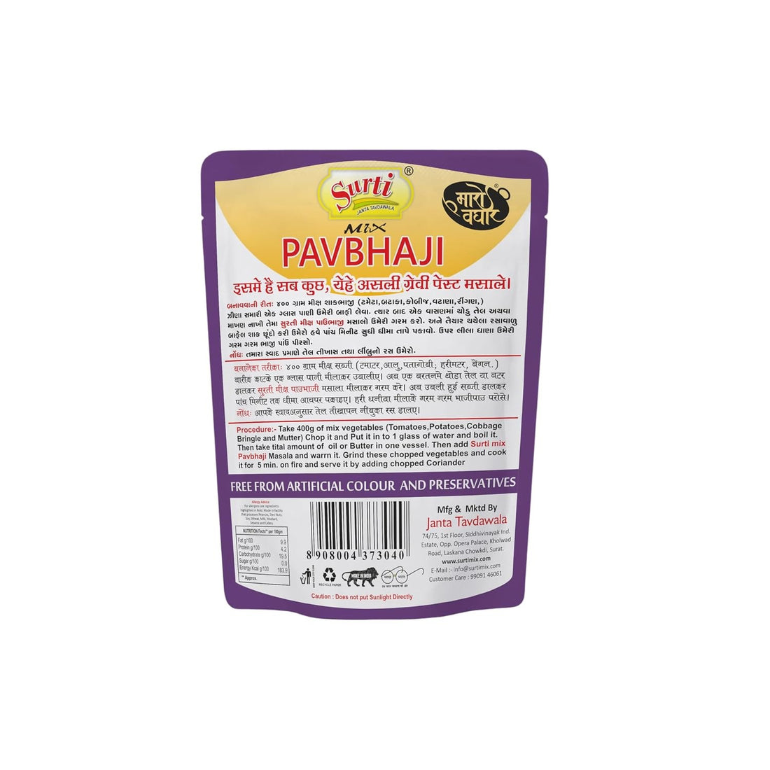 सुर्टिमिक्स पाव भाजी ग्रेवी मसाला - पाव भाजी ग्रेवी मसाला - समृद्ध और स्वादिष्ट मसाला मिश्रण