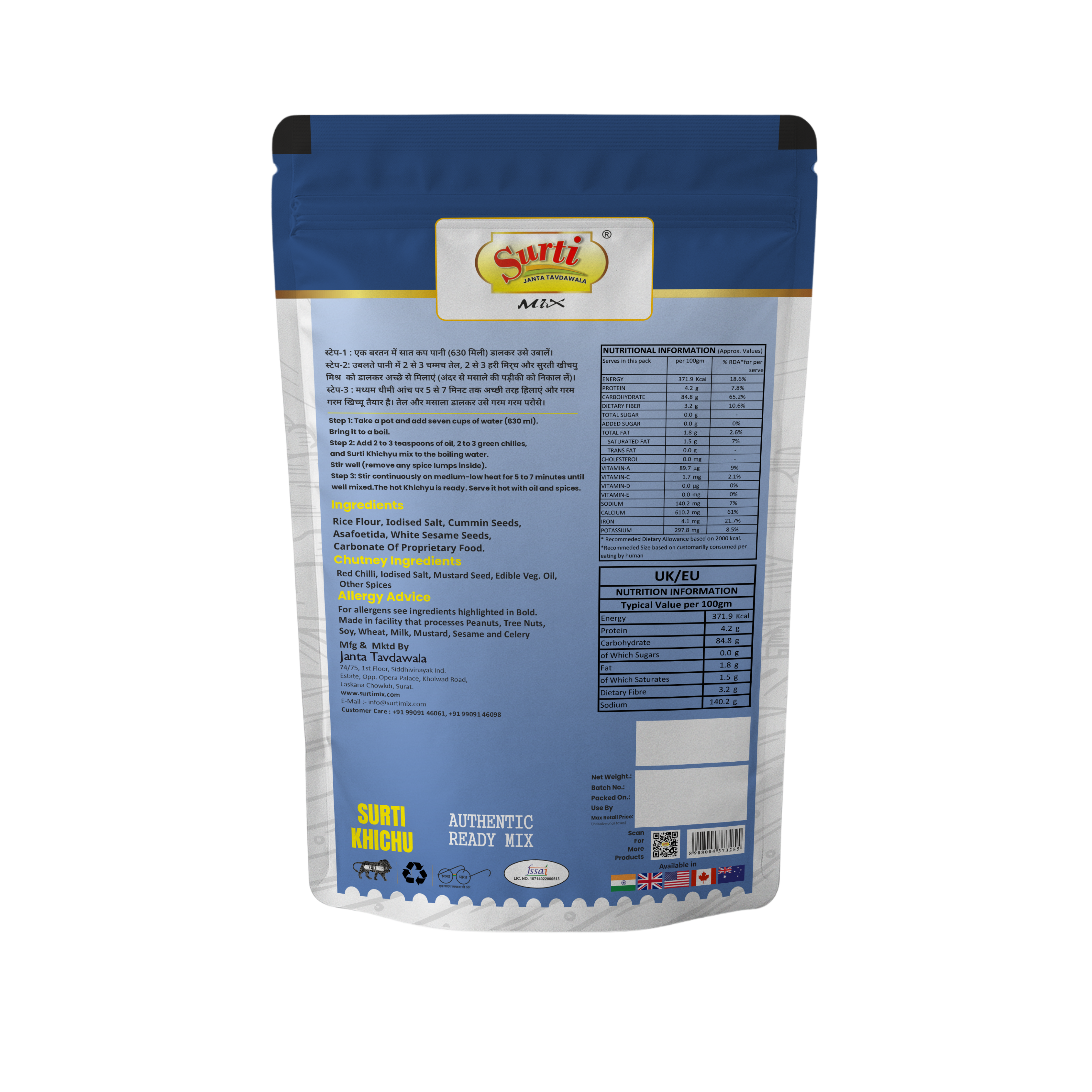 Surtimix Gujarati Khichu Atta-गुजराती खिचु आटा- Soft & Fluffy Steamed Snack Pack of 3