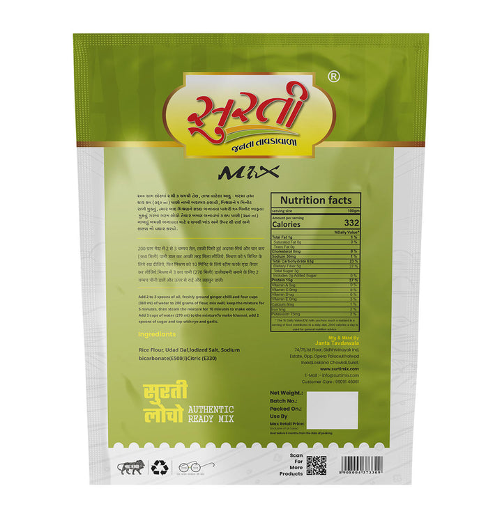 Surtimix Surti Locho Aata – सुरती लोचो आटा – Authentic Gujarati Snack Mix