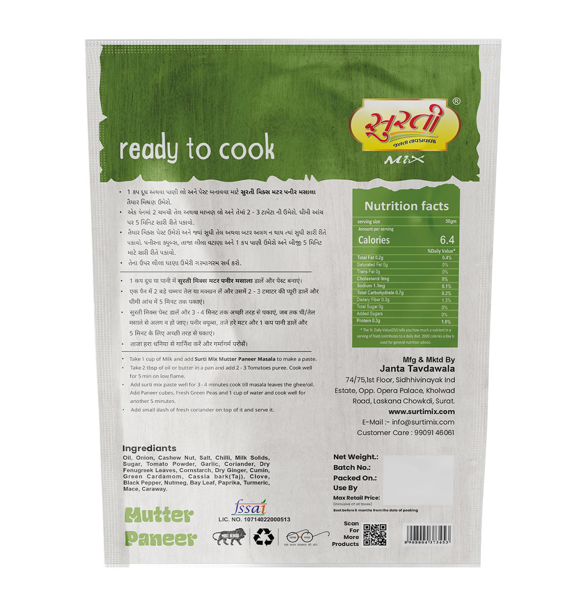 Surtimix Matar Paneer Punjabi sabji Gravy Masala – मटर पनीर पंजाबी सब्जी ग्रेवी मसाला – Rich & Flavorful North Indian Blend